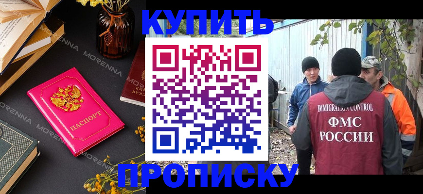 временная регистрация адрес в Махачкале