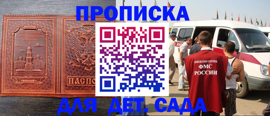 временная регистрация адрес в Махачкале