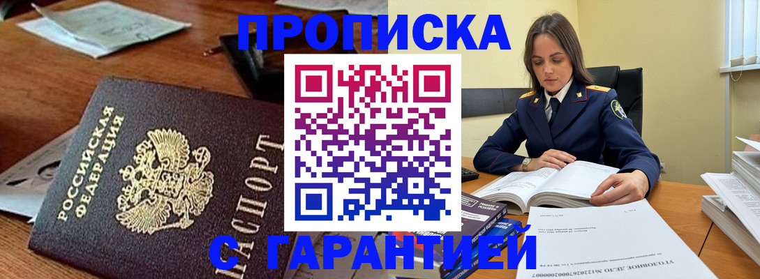 временная регистрация госуслуги в Махачкале